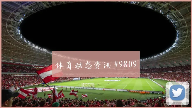 贝尔纳多席尔瓦面对刚果金能否掌控攻防转换赛前观察盘点