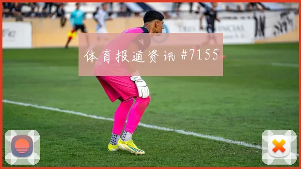 墨西哥vs韩国2026世界杯防线漏洞